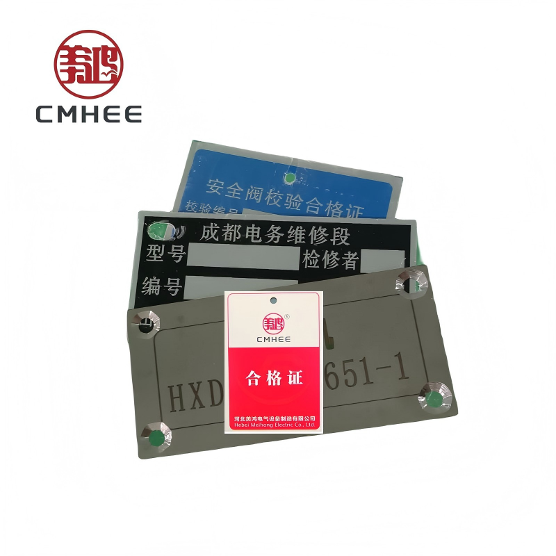 美鸿 CMHEE 设备铭牌 不锈钢腐蚀250×170mm 块高清大图