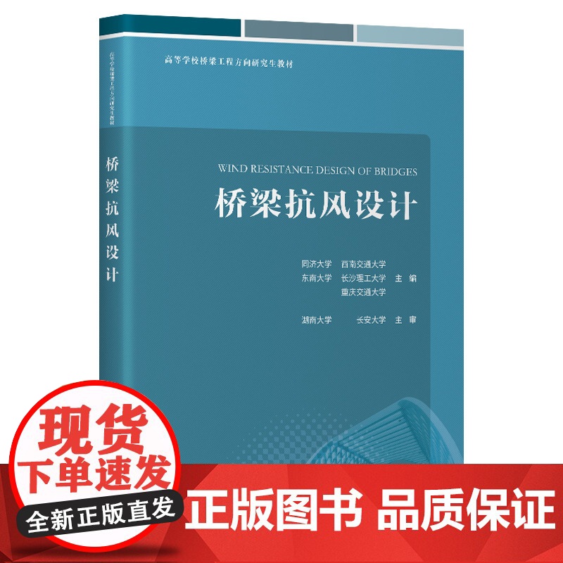桥梁抗风设计高清大图