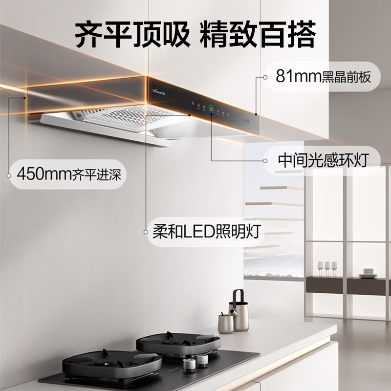 万和 [小黑鲨]一级能效 顶吸欧式抽排油烟机 吸油烟机家用自清洗27m³大吸力触控油烟机单烟机CXW-200-WX750高清大图