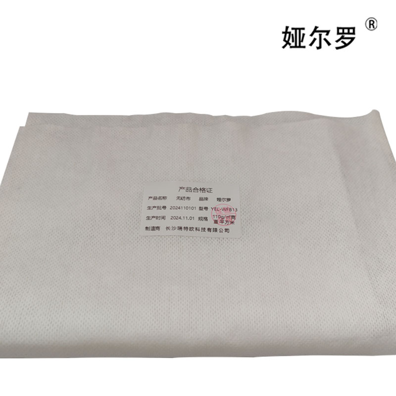 娅尔罗 无纺布 YEL-WFB13 110g/㎡克重 平方米高清大图