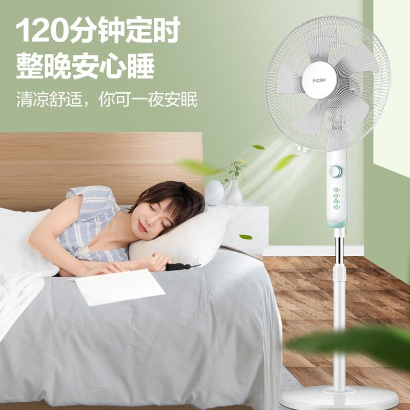 海尔(Haier)落地扇 HFS-J3511A家用大风量定时节能办公室轻音3档风速立式加高宿舍摇头风扇 加高定时款电风扇高清大图