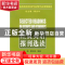 正版 经贸英语报刊选读 师英,董志善编著 南开大学出版社