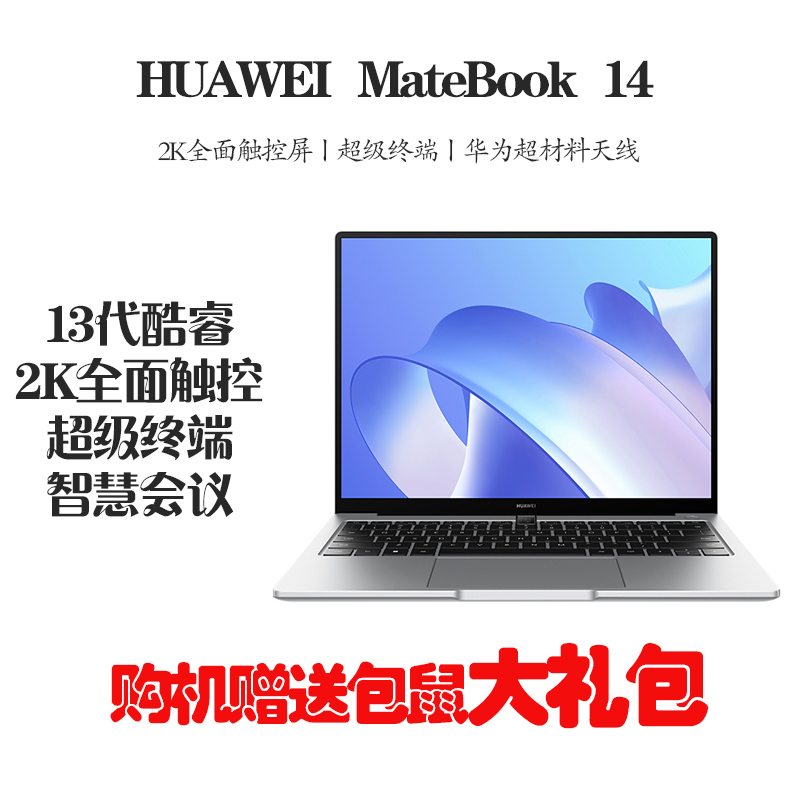 华为 MateBook 14 14.2英寸笔记本电脑 酷睿 I7-1360P 32G 1TB 2K OLED触控手写屏 轻薄机身 深空灰