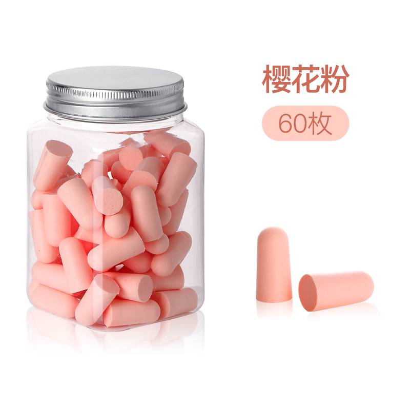 【补贴10%】宿舍耳塞超级隔音专业防噪音睡眠睡觉降噪专用打呼噜声罩学习 普通款隔音耳塞罐装60枚樱花粉