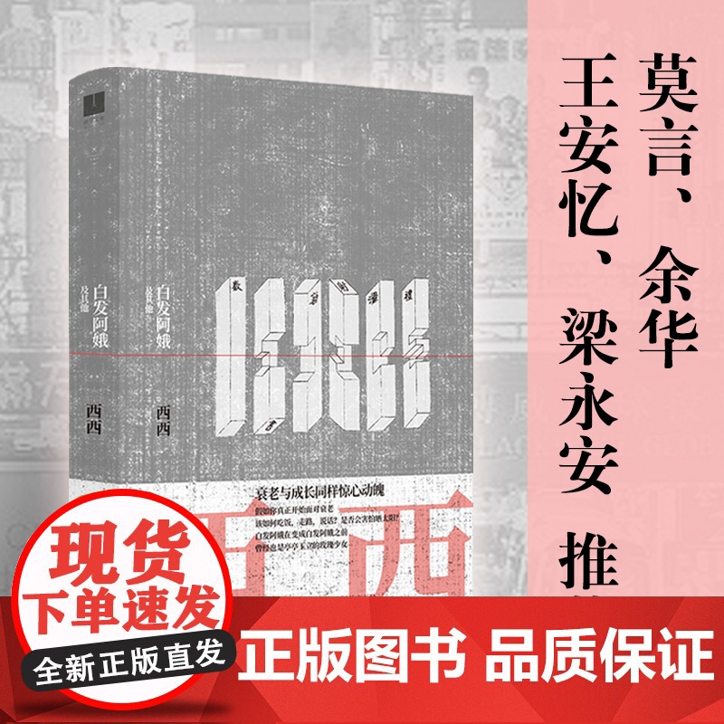 白发阿娥盖章版FXY高清大图