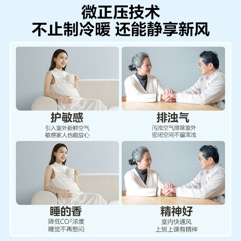 美的(Midea)空调挂机静新风1.5匹p新一级能效变频冷暖壁挂式家用智能除湿节能省电KFR-35GW/N8XF1-1图片