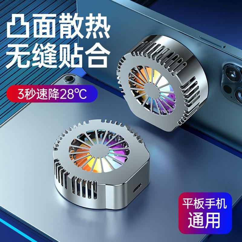 吸盘款黑[插线版]升级强风散热 标配 平板电脑手机散热器ipad磁吸半导体制冷电竞吃鸡打游戏无线可充电