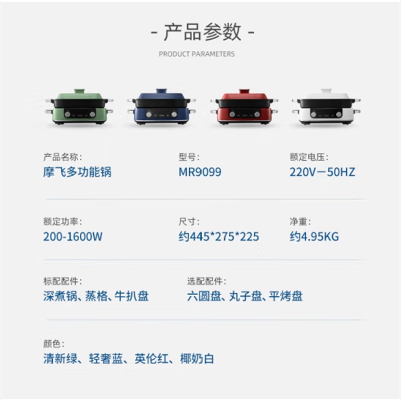 摩飞电器二代多功能锅鸳鸯火锅5升定时预约烤肉涮一体蒸煮炒煎大屏触控电火锅MR9099