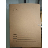 定制 档案盒 A4 608克无酸纸 310*220mm 厚2CM 绑带款 单位:个(100个起订)