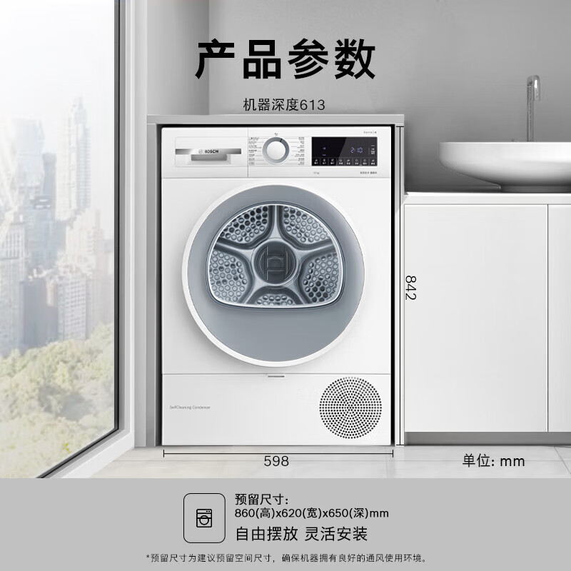 博世WGE252A0AW+WQA254D00W 10kg变频滚筒除菌除螨护衣洗烘套装洗衣机高清大图