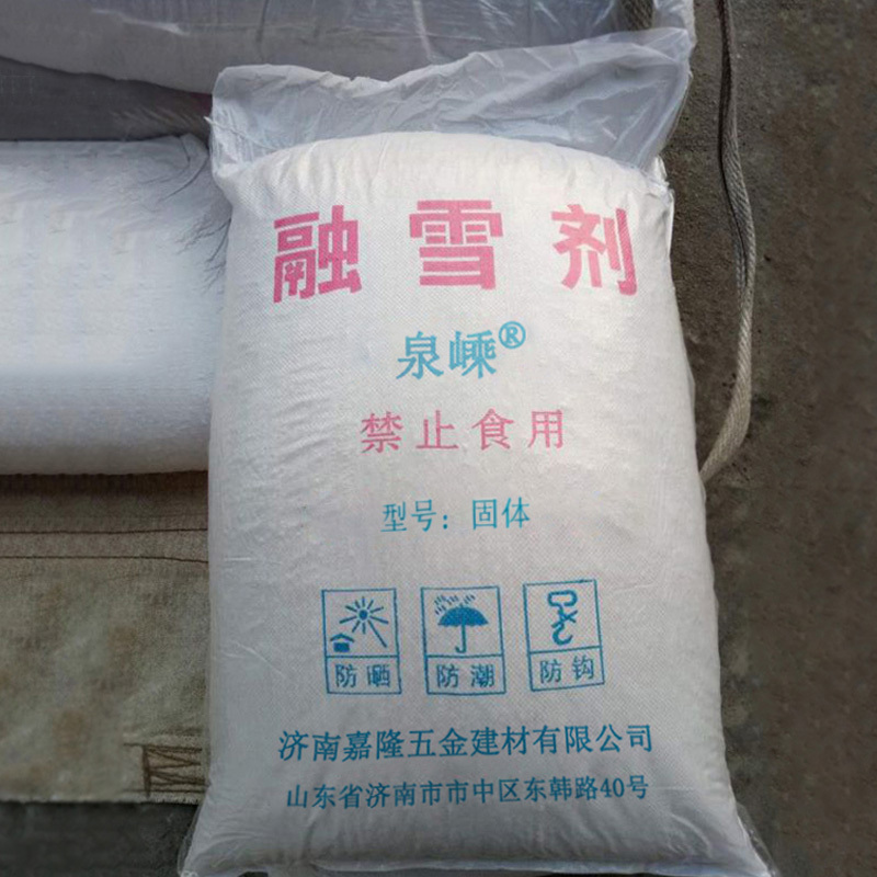 泉嵊 融雪剂 固体 25kg高清大图