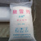 泉嵊 融雪剂 固体 25kg
