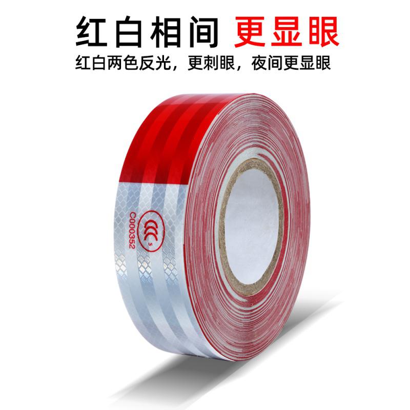 [补贴10%]汽车反光贴反光条防撞车贴货车贴纸警示标识贴条车辆夜光夜间反光汽车车贴高清大图