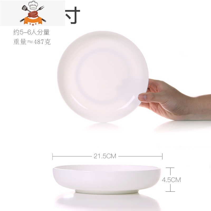 纯白色家用圆形菜盘子碟子陶瓷汤盘餐具简约创意骨瓷菜盘餐盘深盘 敬平9GDRU3 8.75英寸一个
