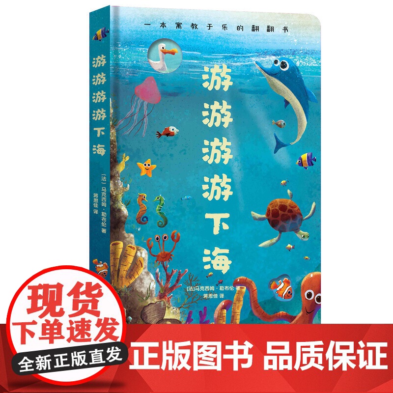 游游游游下海高清大图
