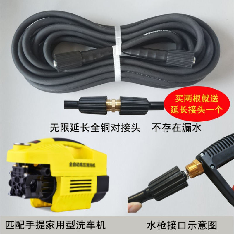 高压洗车机防爆钢丝出水管子适用指南车清洗机配件家用洗车泵水管 黑色软钢丝管[大头+快接]10米