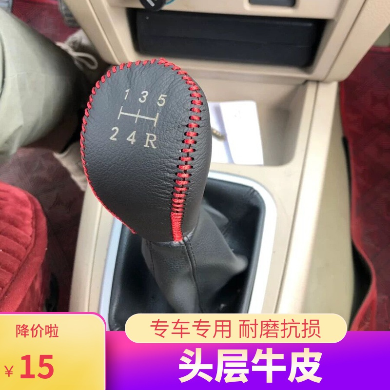 敬平(jing ping)换档/手刹套qr-252报价_参数_图片_视频_怎么样_问答