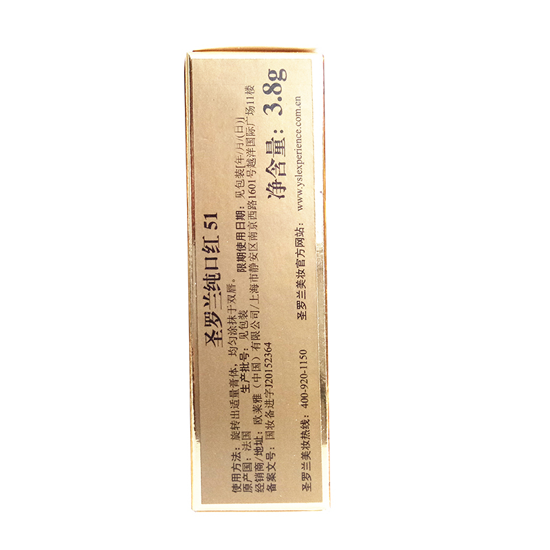 圣罗兰(YSL)纯口红3.8g #51莹亮珊瑚橙 迷魅纯漾亮采方管口红纯膏