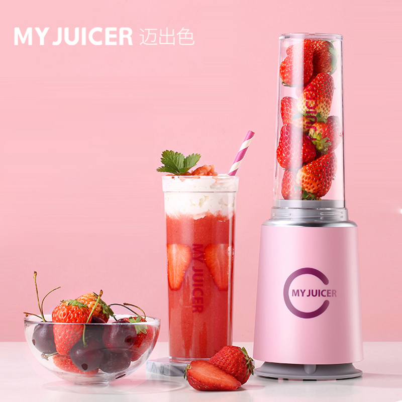 My Juicer C果汁机 便携榨汁机 家用搅拌机料理机榨汁杯 三色可选 缪斯粉