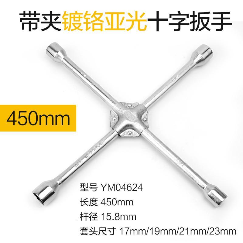 Ciaa扳手十字扳手汽车轮胎扳手拆卸维修换胎工具套装ciaa加长套筒扳手外六角镀铬亚光十字 扳手450mm 价格图片品牌报价 苏宁易购佳祺祥五金工具专营店