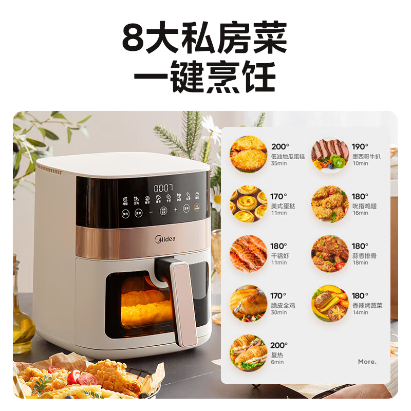 美的(Midea)空气炸锅 可视 家用大容量 6.3L 炸烤箱一体 多功能 不沾易洗 不用翻面 KZC6381
