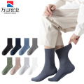 万山宏业 新疆棉 纯棉袜子 WG025Q/双