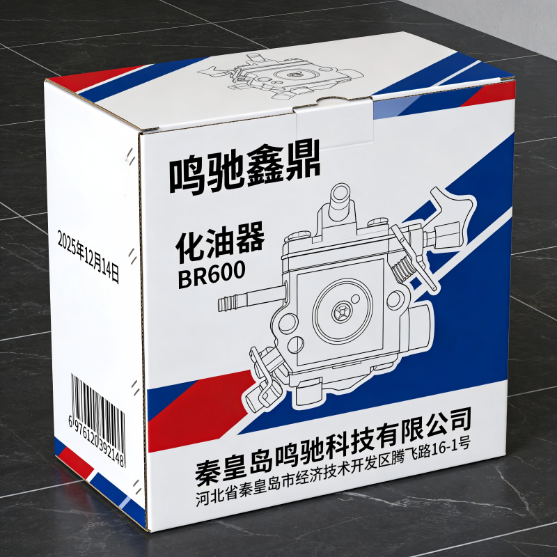 鸣驰鑫鼎 化油器 BR600 个高清大图