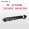 欣彩 NPG-67红色粉盒 大众版 AF-NPG67M 2.5K 适用佳能C3020 3320 3325 C3725