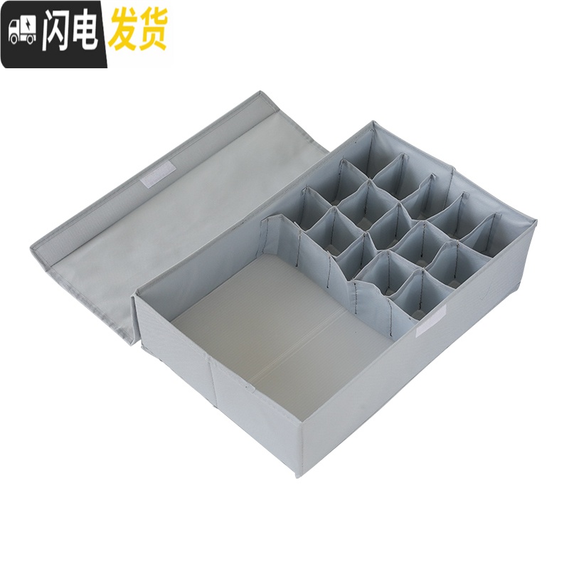 三维工匠加厚可水洗牛津布内衣收纳盒有盖 学生宿舍用内裤袜子文胸整理盒高清大图