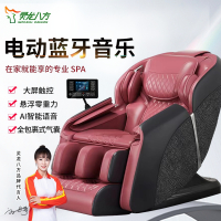灵龙八方 电动按摩椅蓝牙音乐机械手共享家用太空舱多功能全身揉捏按摩椅（红黑色）LLB-477S-V8C