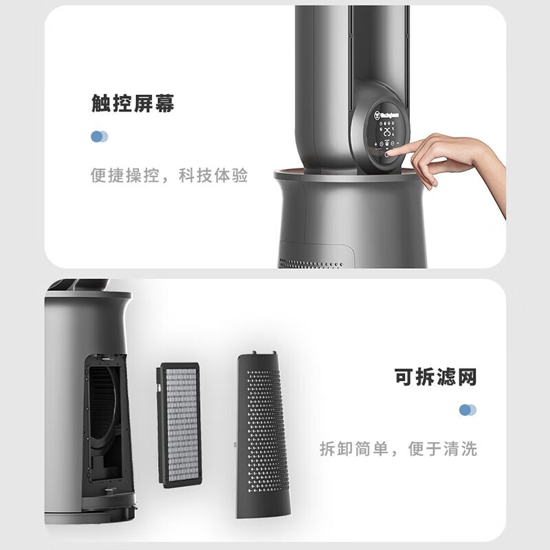 西屋(WESTINGHOUSE)落地扇无叶扇[太空灰]雾化加湿+AI语音控制+12档直流变频WTH-WY006高清大图