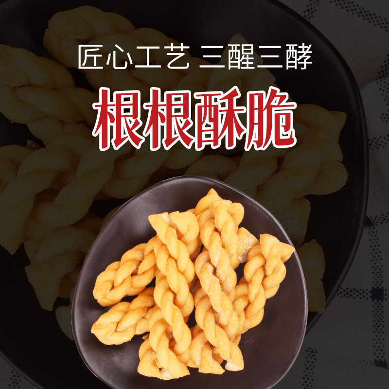 张宝山 铁棍山药麻花40g 特色五香味小麻花中式传统茶点糕点休闲小吃办公室零食