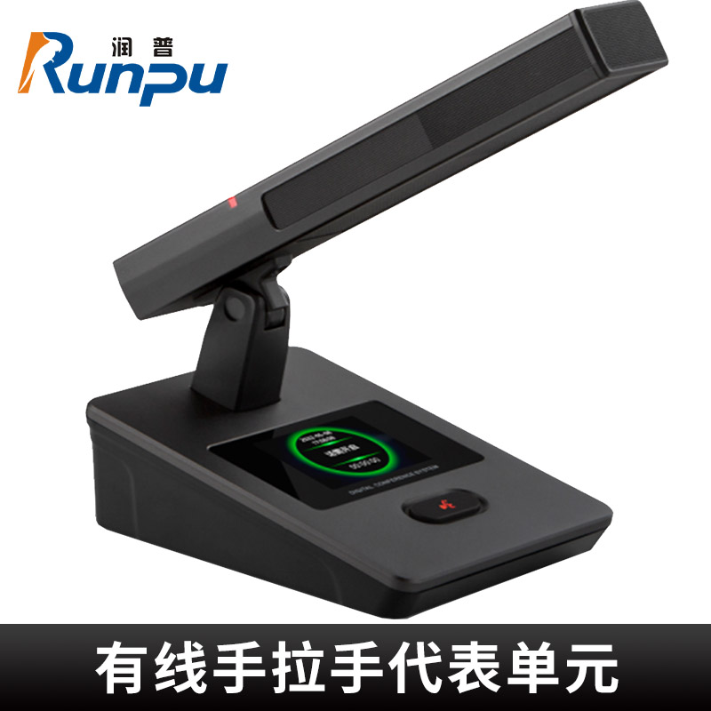 润普Runpu会议音频扩声系统 专业有线手拉手会议话筒麦克风方管短杆鹅颈麦代表单元RP-S-YXS9210D高清大图
