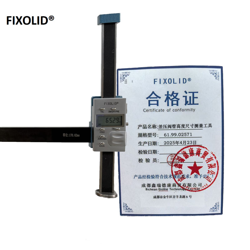 FIXOLID 差压阀管高度尺寸测量工具 61.99.02571 把高清大图