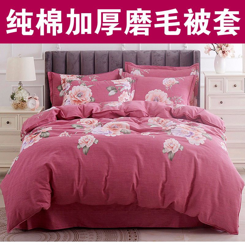 全棉加厚磨毛被套单件纯棉被罩单双人150x200x230cm秋冬1.8米