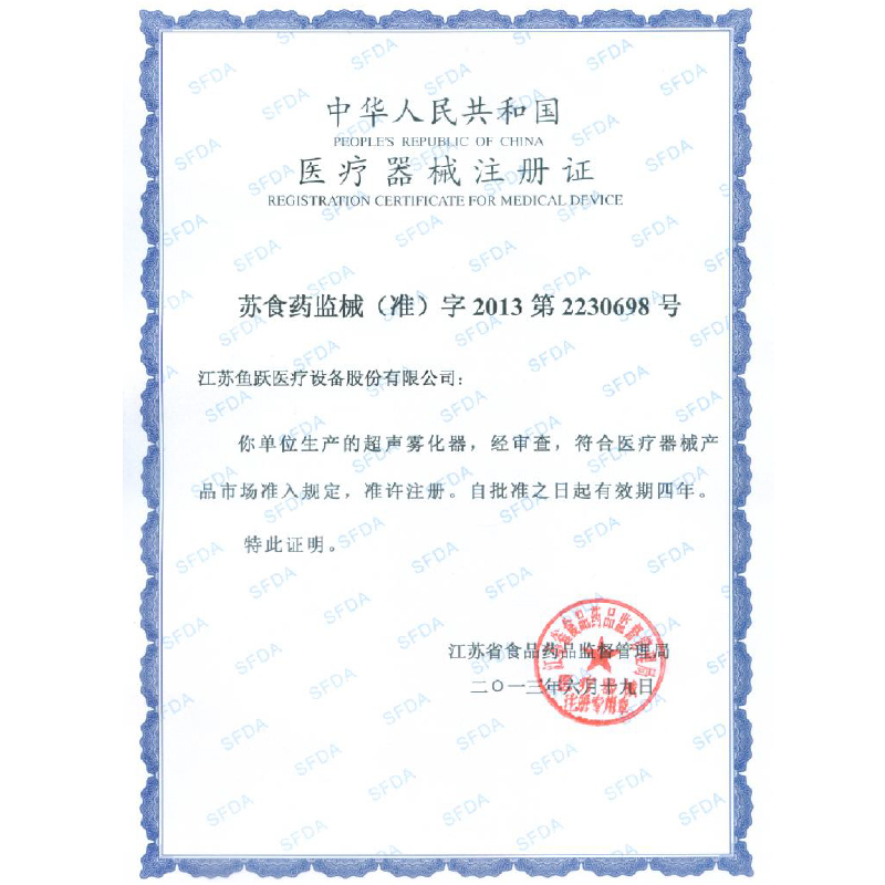 鱼跃(YUWELL)雾化器 402B超声家用医用雾化器 低噪音便携式雾化机 超声式