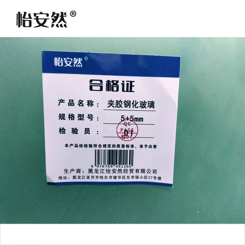 怡安然 夹胶钢化玻璃 5+5mm 平方米高清大图
