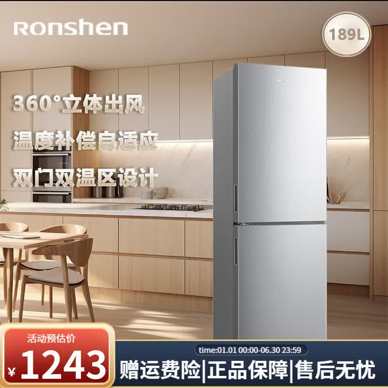 容声电冰箱双门双温家用出租房纤薄无霜冰箱 容声189升双门风冷无霜BCD-189E20BNLAD