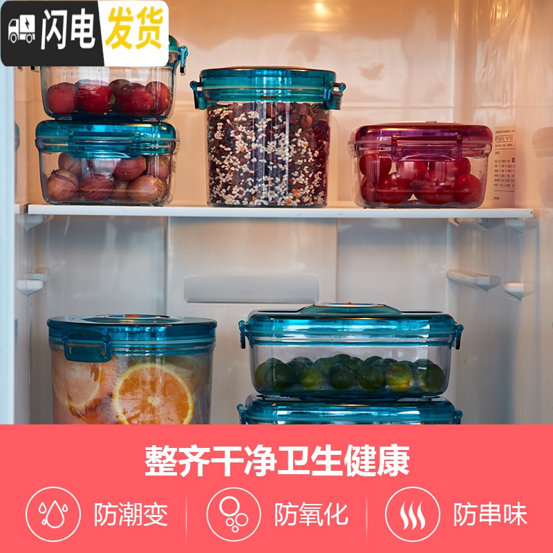 三维工匠抽真空保鲜盒水果盒儿童学生便携塑料食品密封盒便当盒上班族饭盒 700白色(送手动抽气筒)塑料高清大图