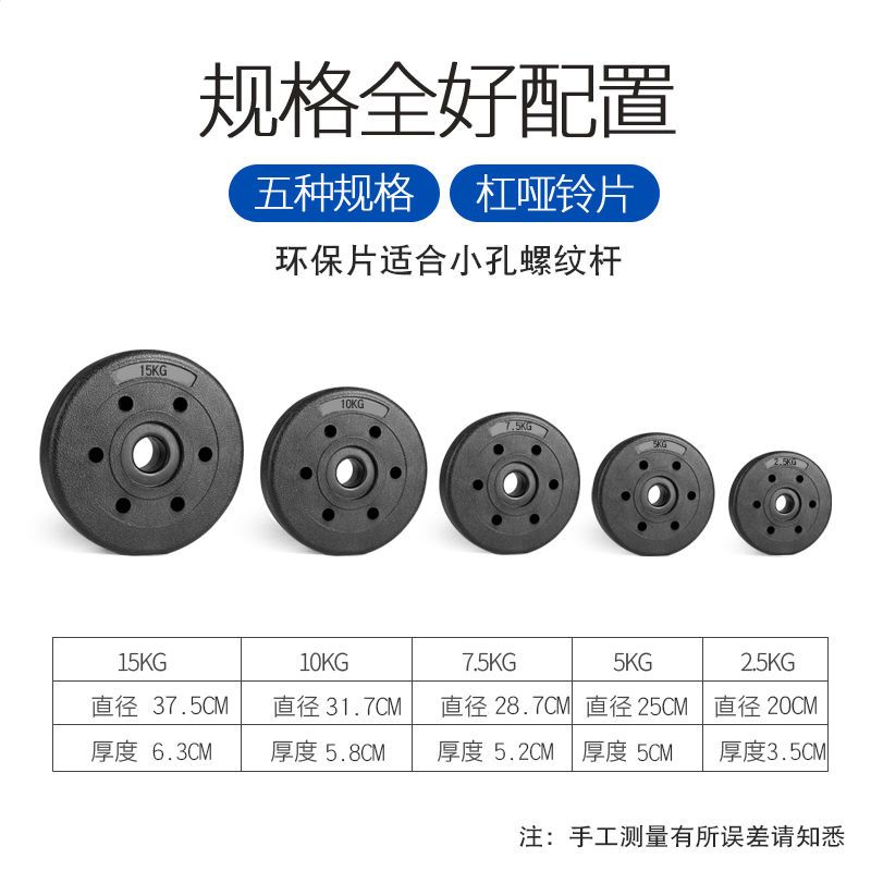 环保足重包胶哑铃杠铃 家用健身哑铃片 环保无味 举重深蹲直杆