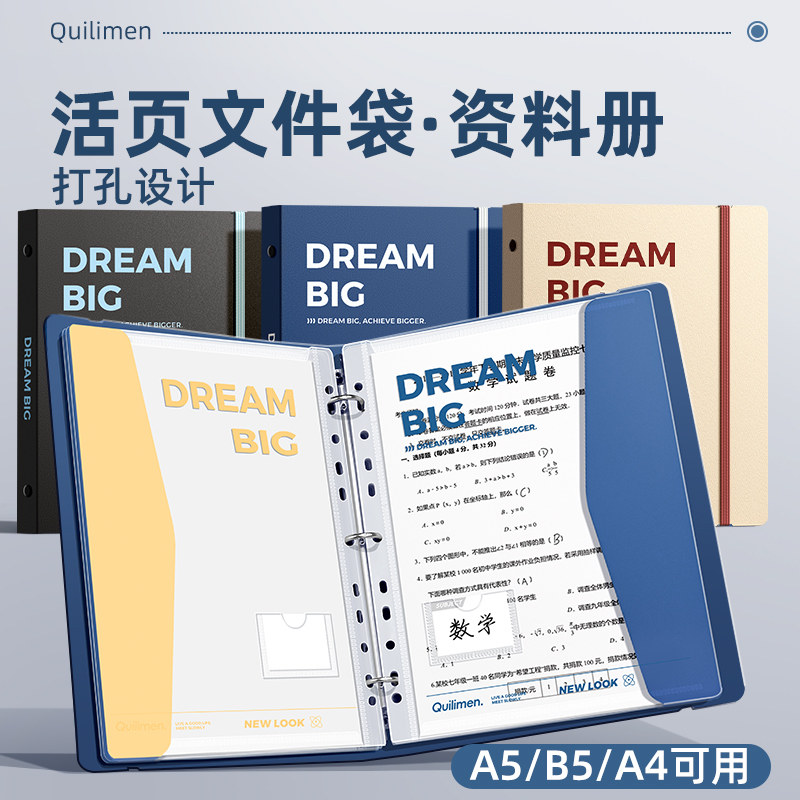 快力文a4活页文件夹透明插页资料夹可拆卸小学生专用活页夹硬壳收纳袋试卷收纳档案夹高清大图