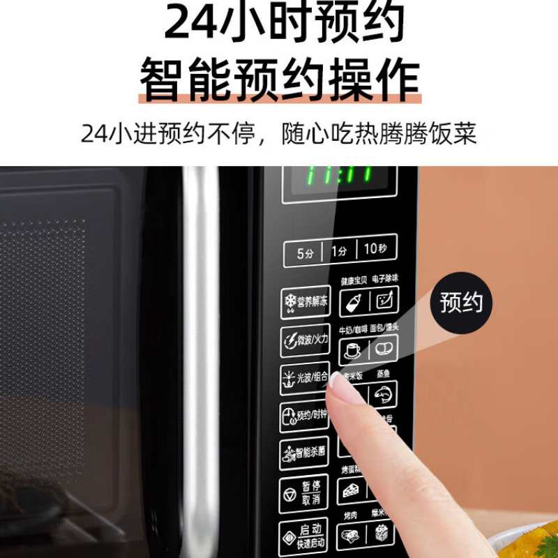 格兰仕 微波炉烤箱一体机 20升平板家用 700瓦节能省电 光波烧烤快速解冻智能菜单G70F20CN1L-DG(B0)高清大图
