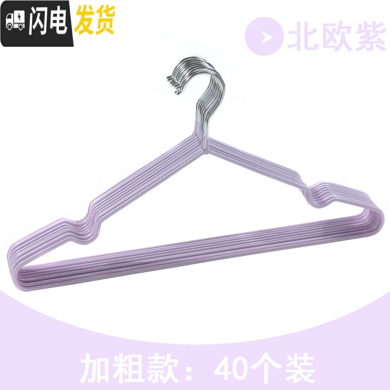 三维工匠40个装 加粗成人防滑衣架子浸塑料晾晒挂衣架家用金属衣服架撑批