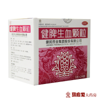 10盒装]健民 健脾生血颗粒 5g*24袋*10盒装 健脾和胃 养血安神 缺铁性贫血 面色萎黄或无华