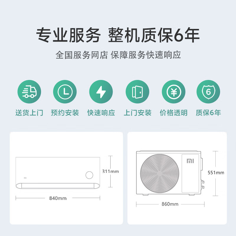 [国家补贴]小米(MI) 空调1.5匹P 变频冷暖 挂机 新一级能效 家用卧室壁挂式巨省电空调KFR-35GW/N1A1高清大图