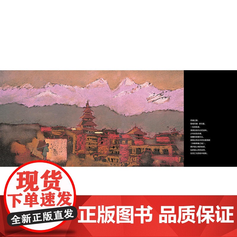 雪山之虎(首次登顶珠穆朗玛峰的人)高清大图