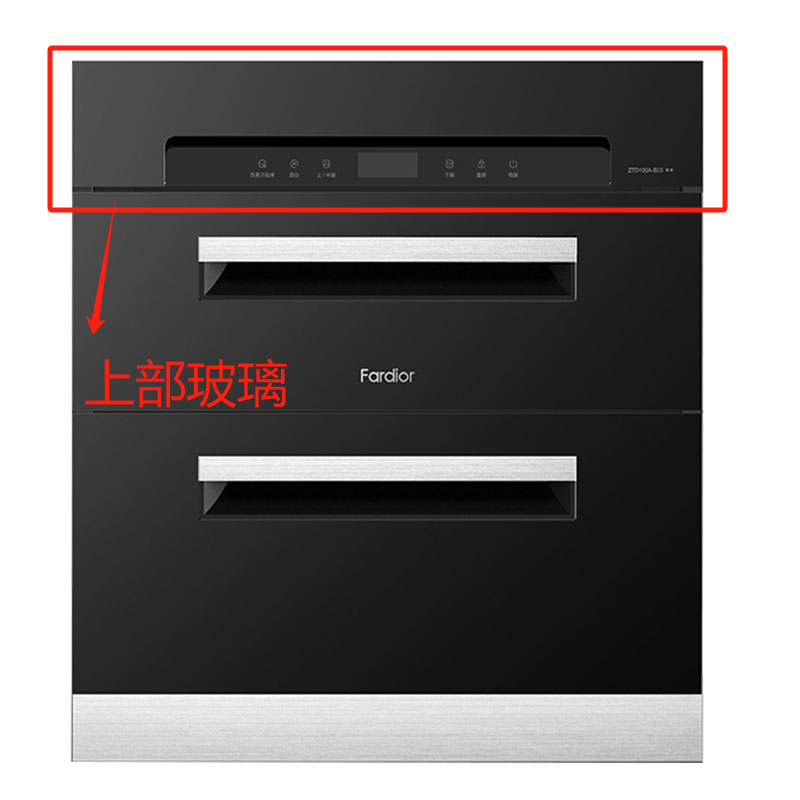帮客材配法迪欧嵌入式消毒柜ZTD100A-B03上部玻璃板