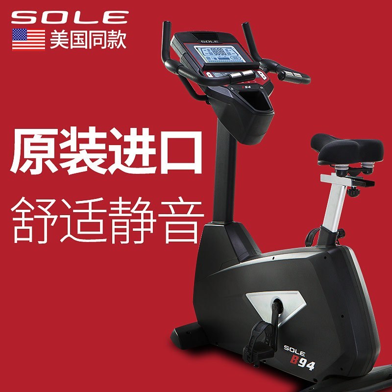 速尔(SOLE) 可连接手机APP 立式健身车 脚踏车 B94NEW (单位:台)