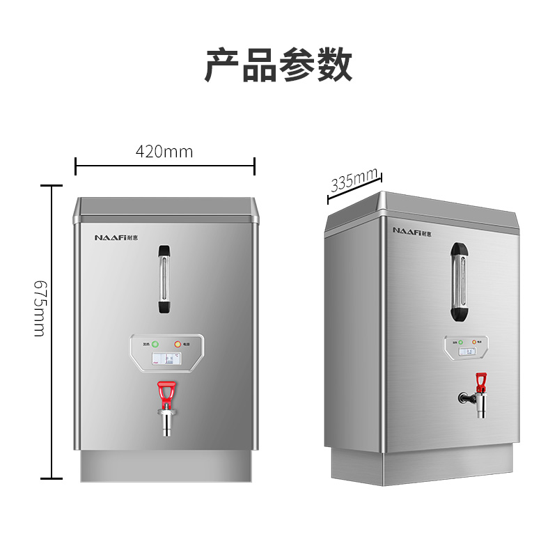 耐惠(NAAFI)康宝出品/开水器商用开水机电热全自动进水304不锈钢烧水器商用 KS-3T40F高清大图