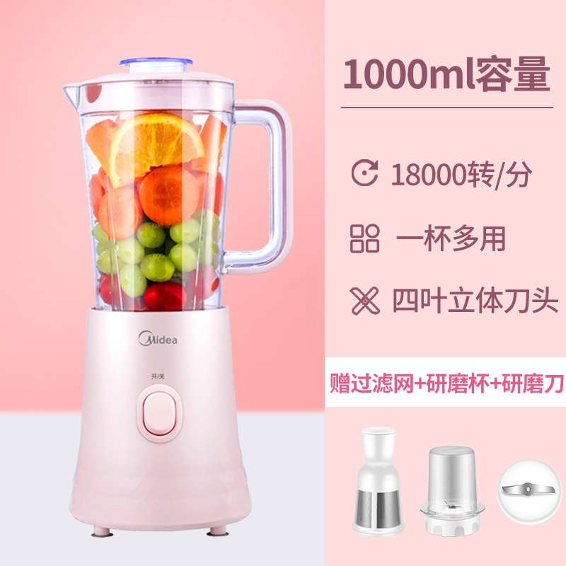 美的榨汁机家用水果小型全自动迷你多功能炸果汁料理机便携榨汁杯 ([樱粉色])